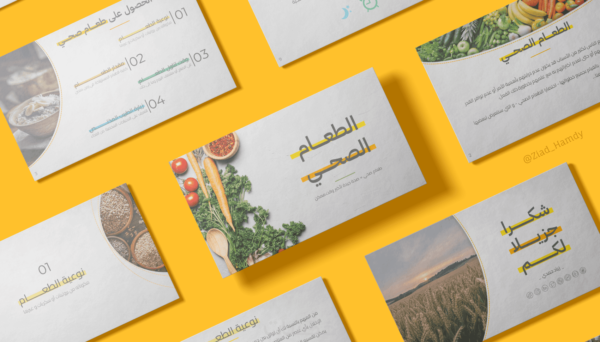 تصميم عروض تقديمية احترافية – الباقة المتقدمة